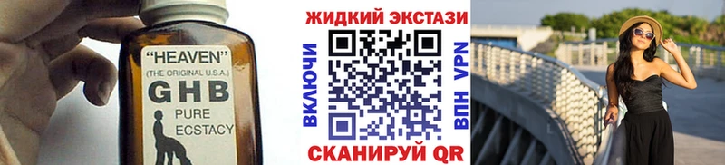 Бутират GHB мориарти состав Ряжск