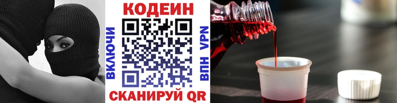 как найти Ряжск Кодеин Purple Drank