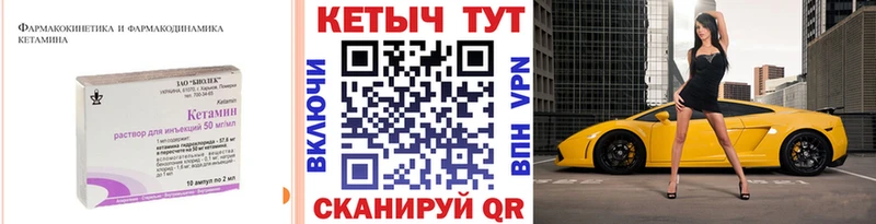 КЕТАМИН VHQ  Ряжск 
