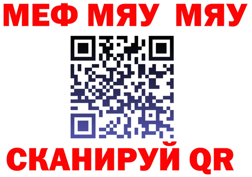 МЕФ 4 MMC вход нарко площадка OMG Ряжск