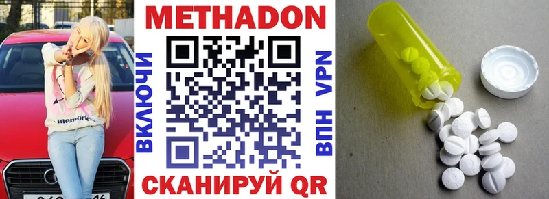 МЕТАДОН methadone  Ряжск 